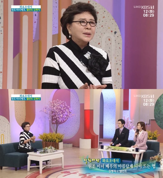 김형자 /사진=KBS 1TV 방송화면 캡처