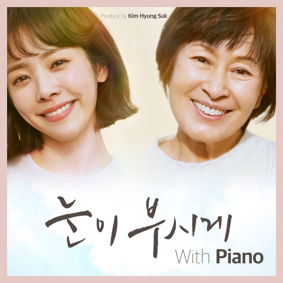 /사진=JTBC '눈이 부시게'