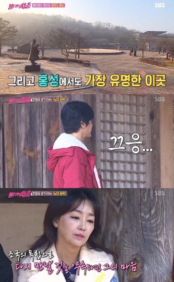 /사진=SBS 예능 프로그램 '불타는 청춘' 캡처