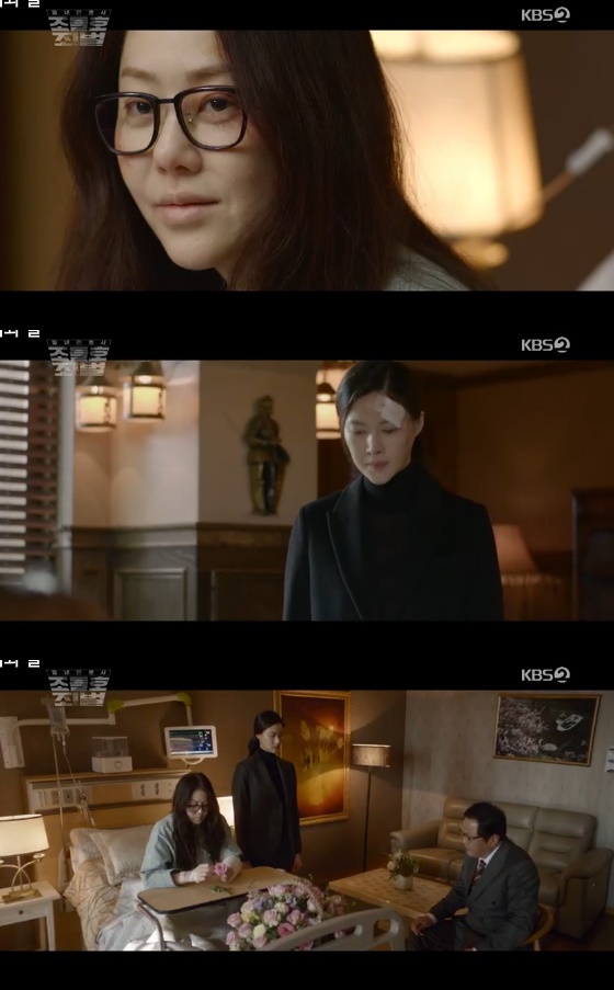 /사진='조들호2' 방송화면