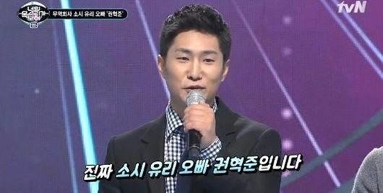 권혁준 /사진=Mnet 방송화면 캡처