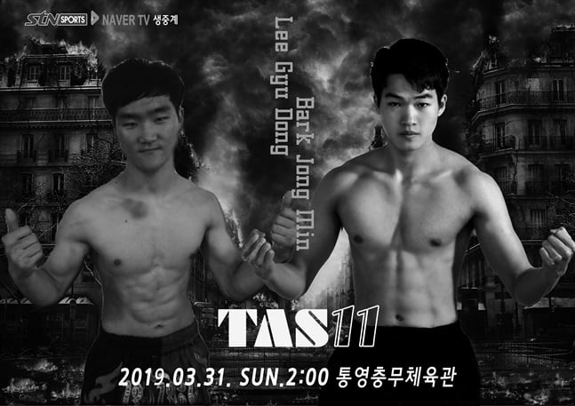 타스11에서 격돌하는 이규동(왼쪽)과 박종민. /사진=타스