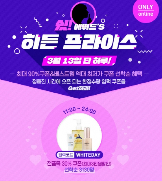 /사진=에뛰드하우스