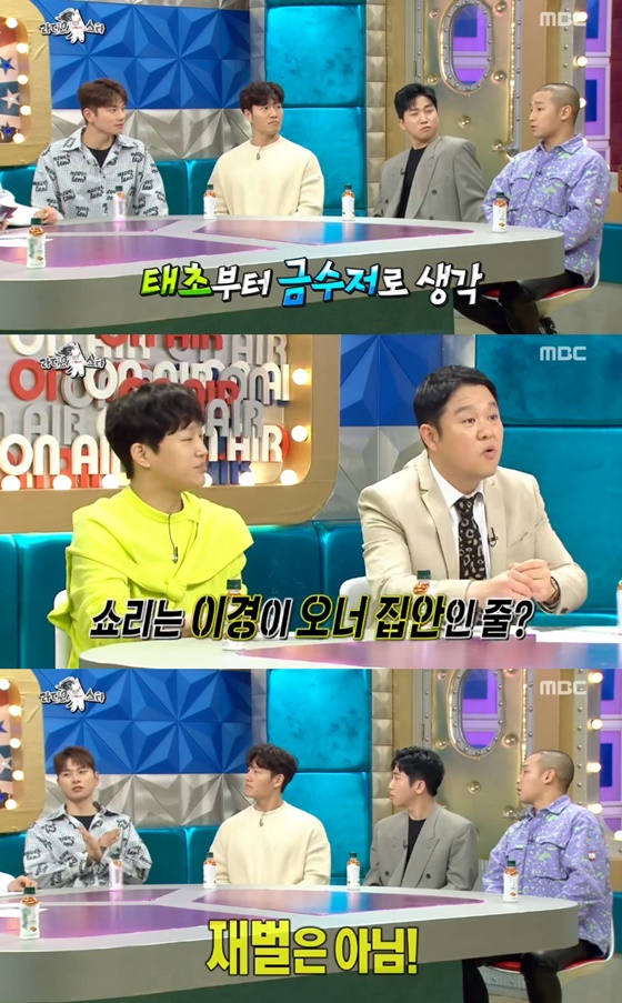 /사진=MBC 예능 프로그램 '라디오스타' 캡처