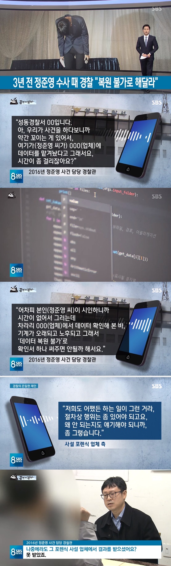 /사진=SBS 뉴스 캡처