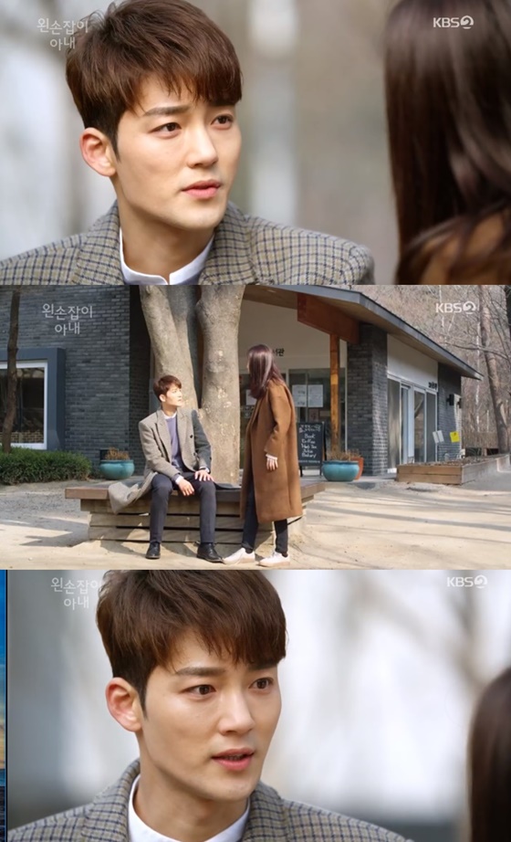 /사진=KBS 2TV '왼손잡이 아내'