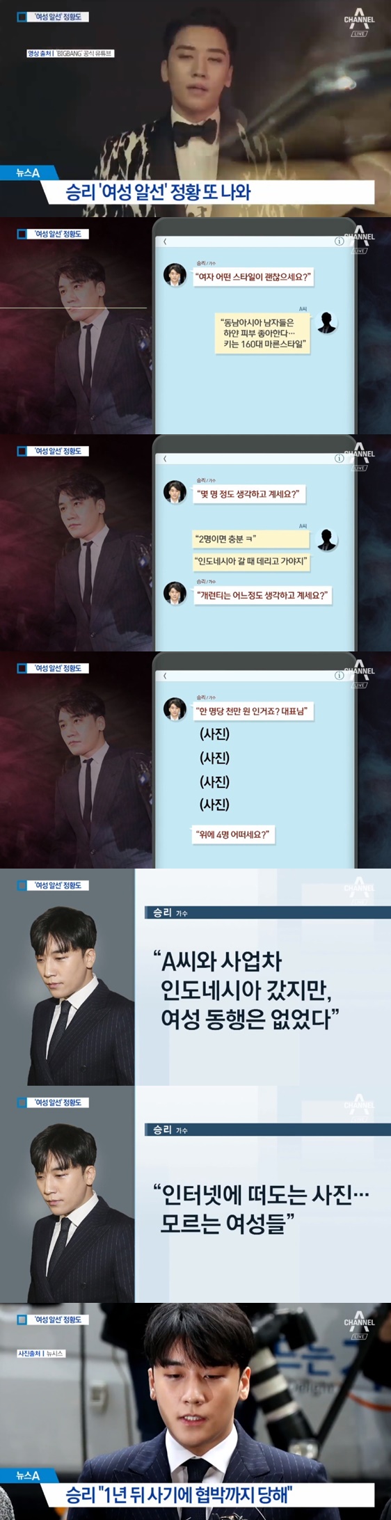 /사진=채널A방송화면 캡처