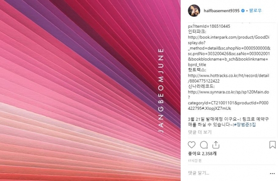 /사진=장범준 인스타그램