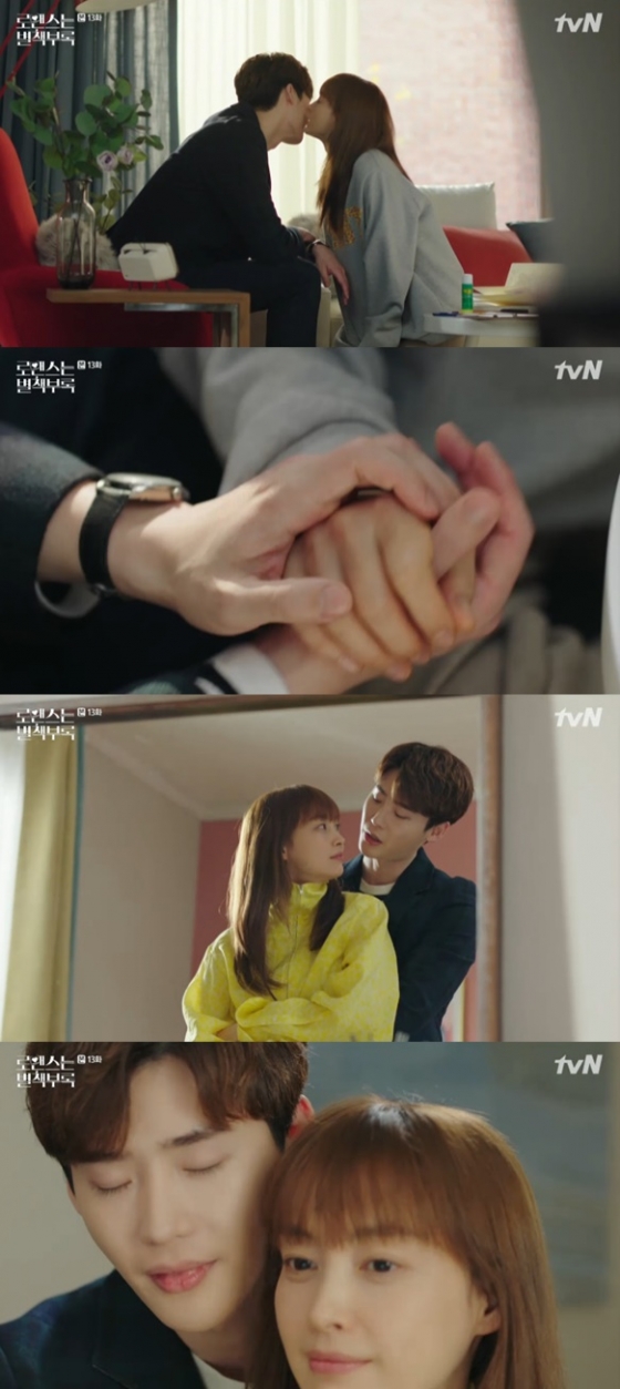 /사진=tvN '로맨스는 별책부록' 방송화면 캡처