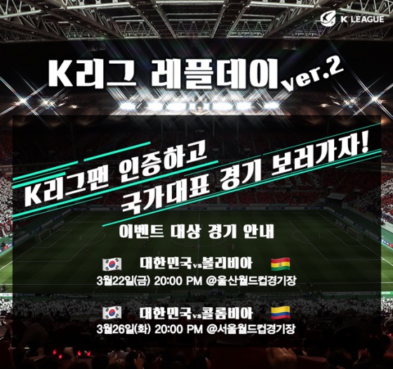 /사진=한국프로축구연맹