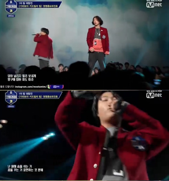 /사진= '고등래퍼3' 방송화면