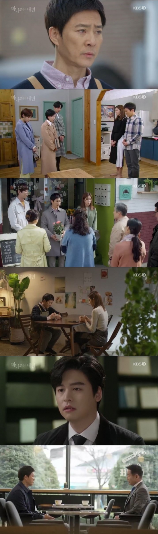 /사진=KBS 2TV '하나뿐인 내 편' 방송화면 캡처
