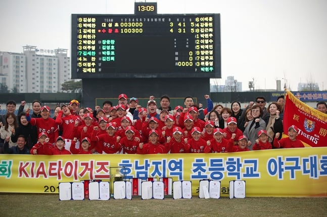 광주 수창초등학교 선수단이 우승 기념촬영을 하고 있다. /사진=KIA 타이거즈 제공