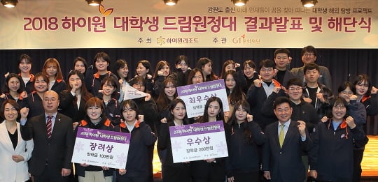 /사진제공=하이원