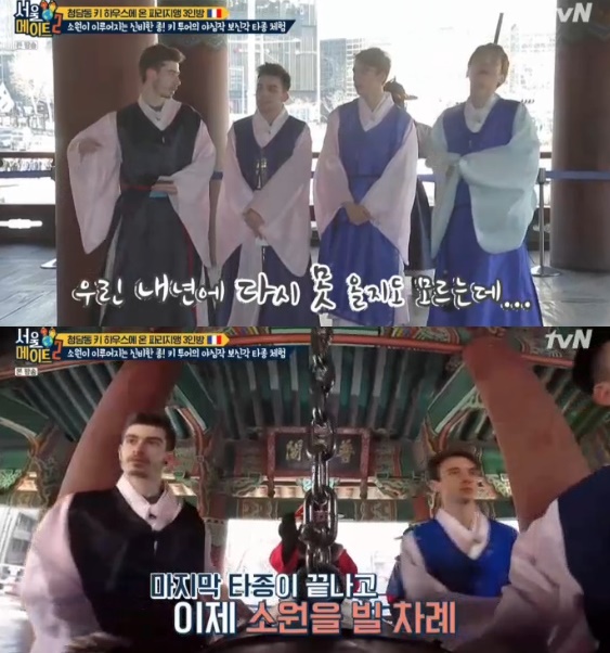 /사진= '서울메이트2' 방송화면