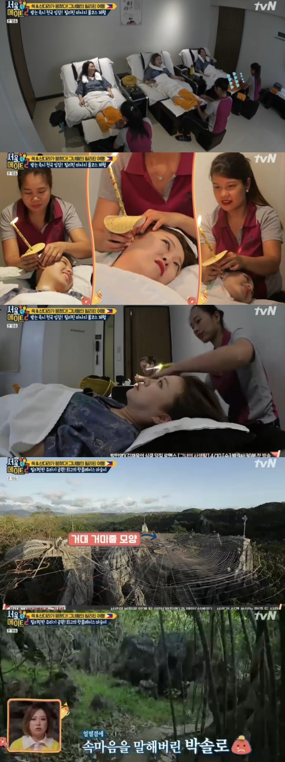 /사진= '서울메이트2' 방송화면