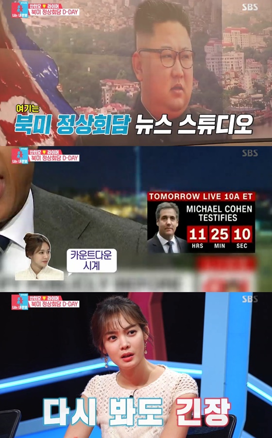 /사진=SBS 예능 프로그램 '동상이몽 2 - 너는 내 운명' 캡처