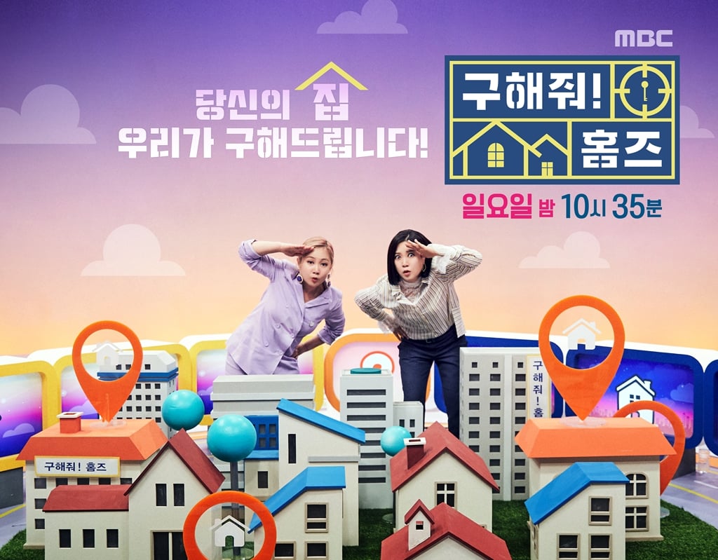 /사진=MBC