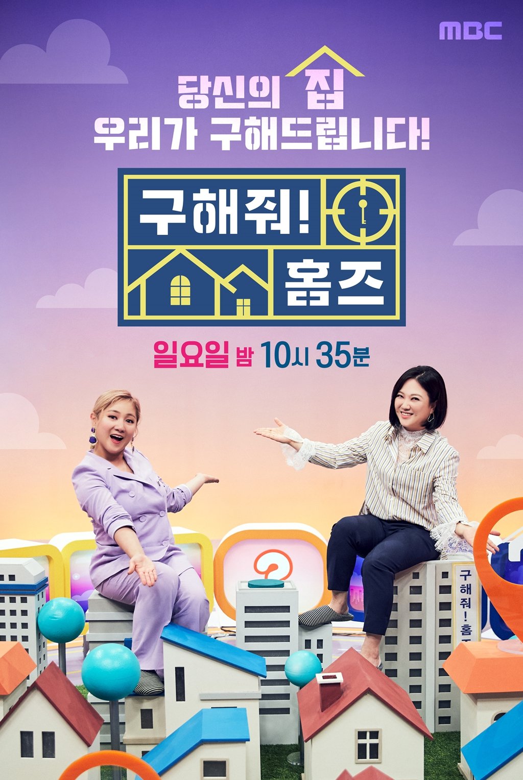 /사진=MBC