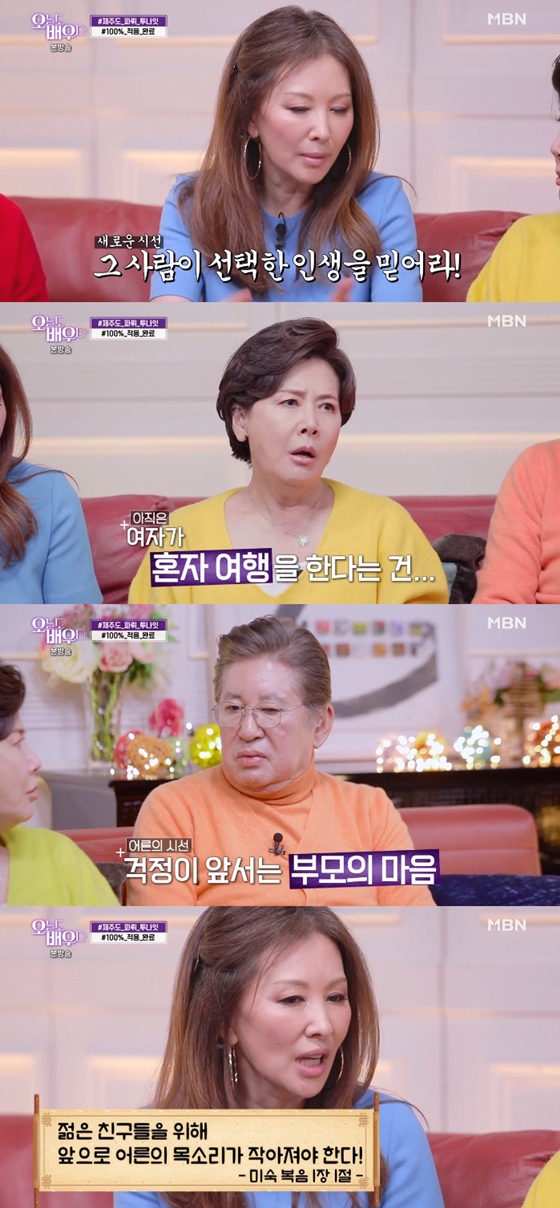 /사진='오늘도 배우다' 방송화면 캡처