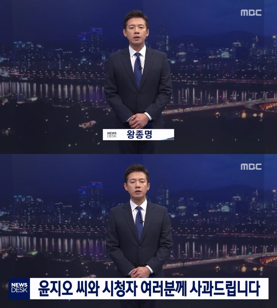 /사진=MBC '뉴스데스크' 방송화면 캡처