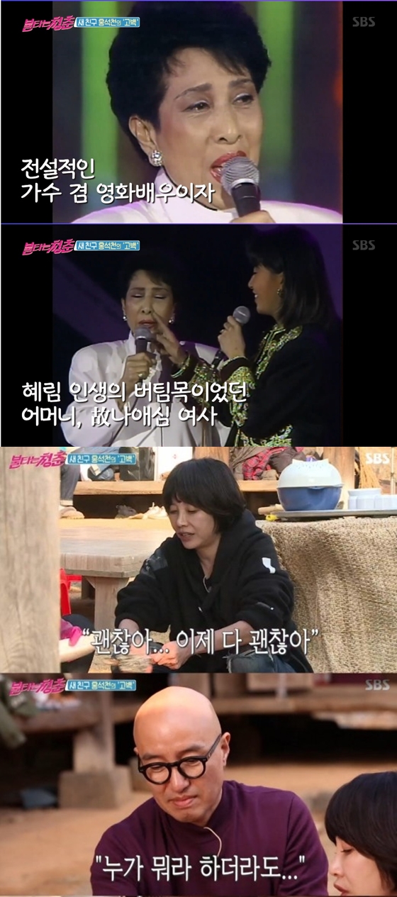 /사진=SBS '불타는 청춘' 방송 화면