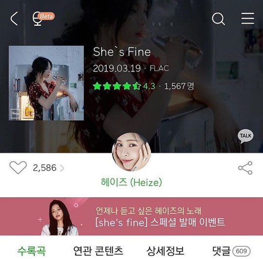 /사진=헤이즈 인스타그램