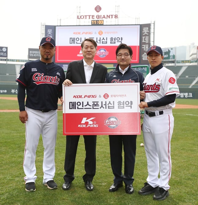 롯데 자이언츠가 콜핑과 메인스폰서 계약을 체결했다. /사진=롯데 자이언츠 제공