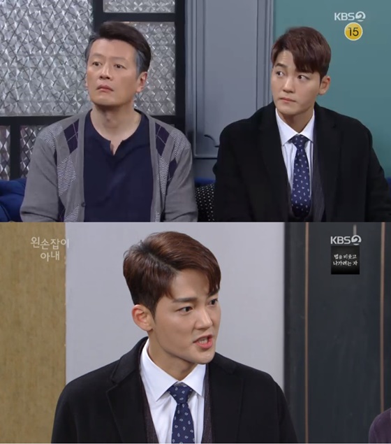 /사진=KBS 2TV '왼손잡이 아내'