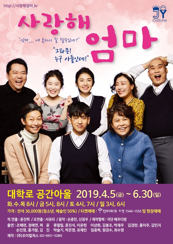 /사진제공=조이앤컬쳐스