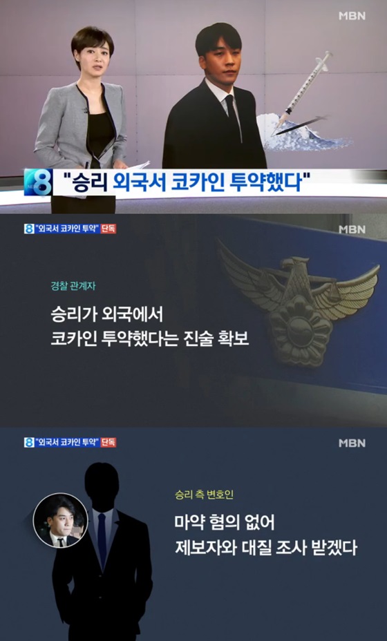 /사진=MBN '뉴스 8' 방송화면 캡처