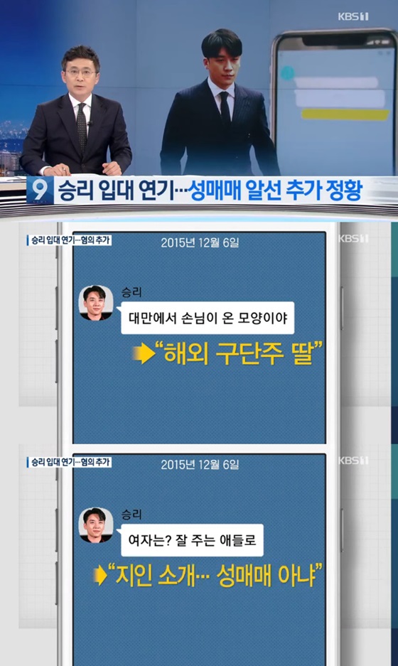 /사진=KBS 1TV '뉴스9' 방송화면 캡쳐