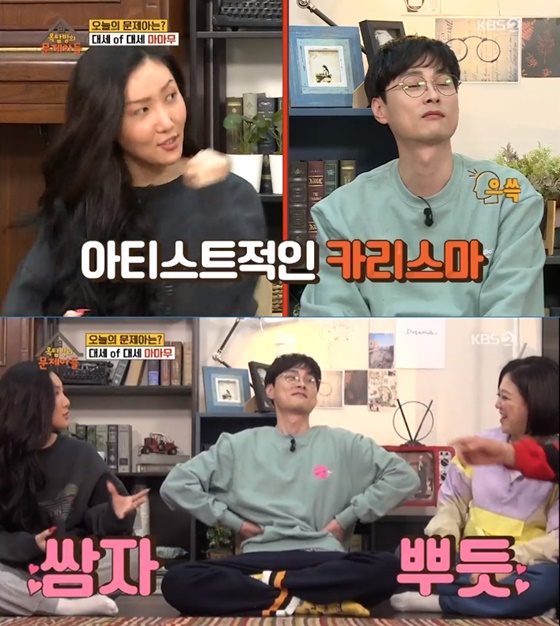 /사진=KBS 2TV '옥탑방의 문제아들'