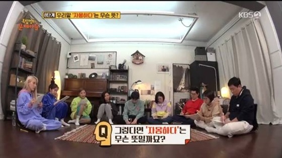 /사진=KBS 2TV '옥탑방의 문제아들'