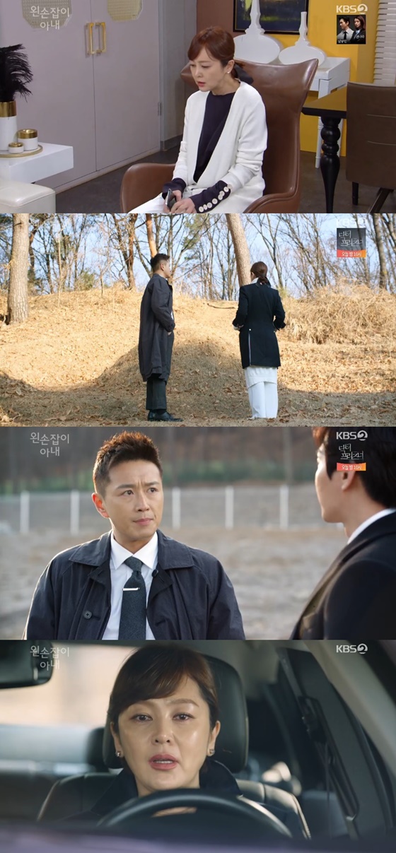 /사진=KBS 2TV 일일드라마 '왼손잡이 아내' 캡처