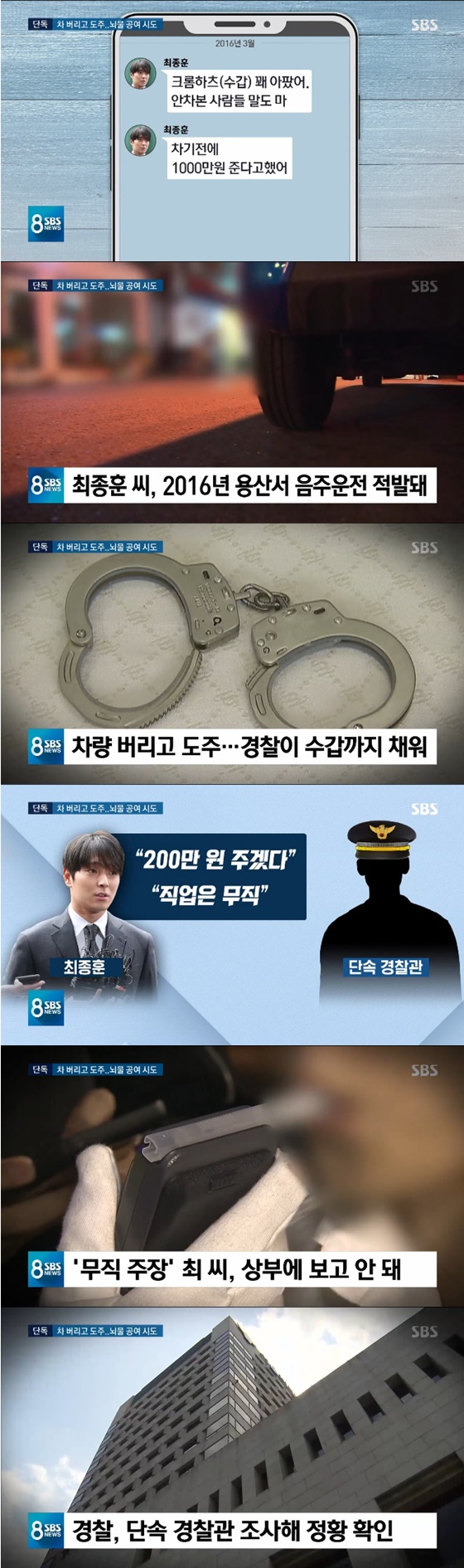 /사진=SBS 8 뉴스 방송화면 캡처