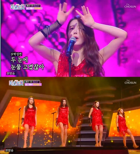 한아걸스./사진=TV조선 '미스트롯'