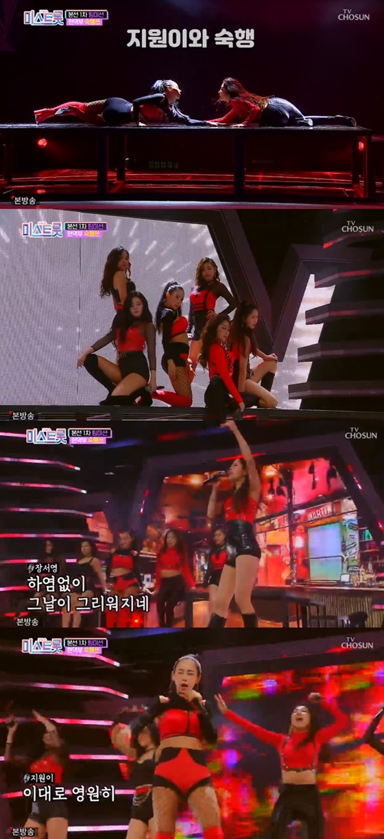 숙행쓰./사진=TV조선 '미스트롯'