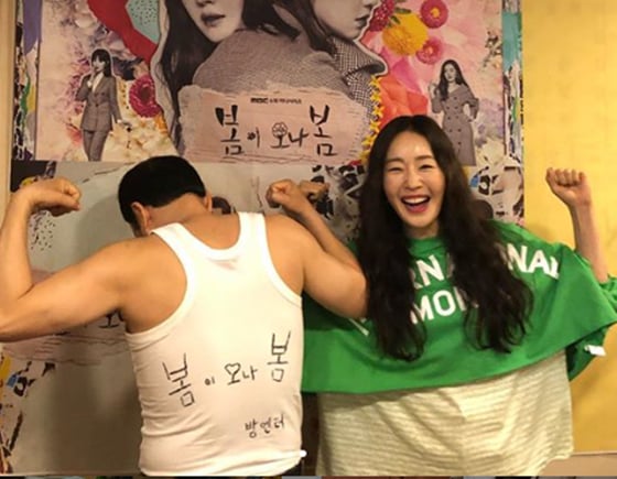 엄지원과 김광규./사진=엄지원 인스타그램