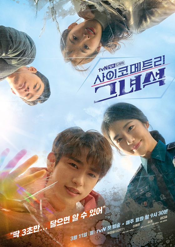 /사진제공=tvN
