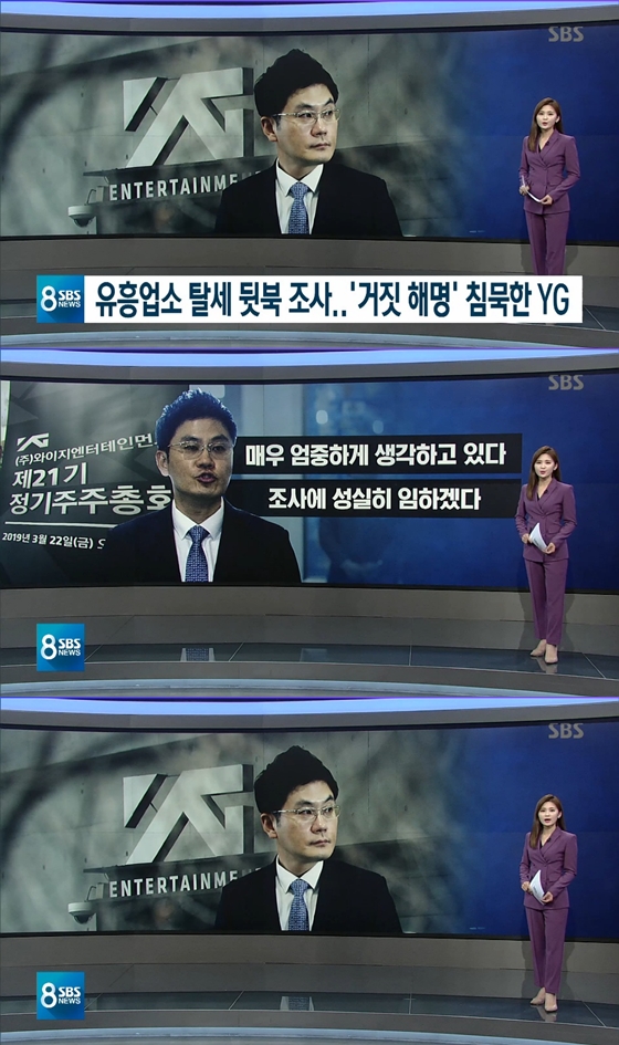 /사진=SBS 8 뉴스 방송 화면
