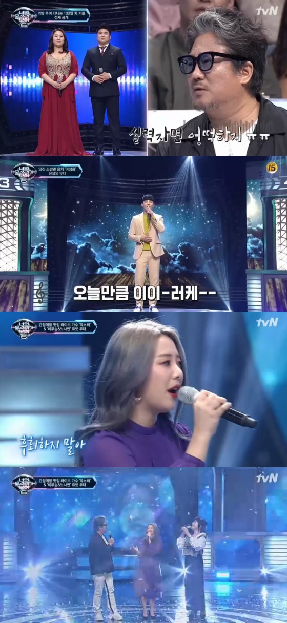 /사진= '너목보6' 방송화면