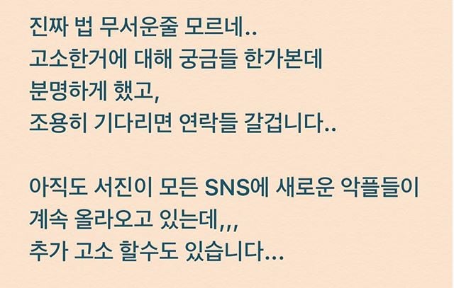 /사진=이상아 인스타그램