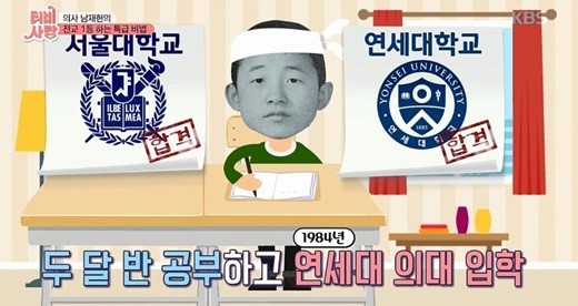 'TV는 사랑을 싣고' 서울대 일베 로고 논란 사과 /사진=KBS 2TV 'TV는 사랑을 싣고' 방송화면 캡처