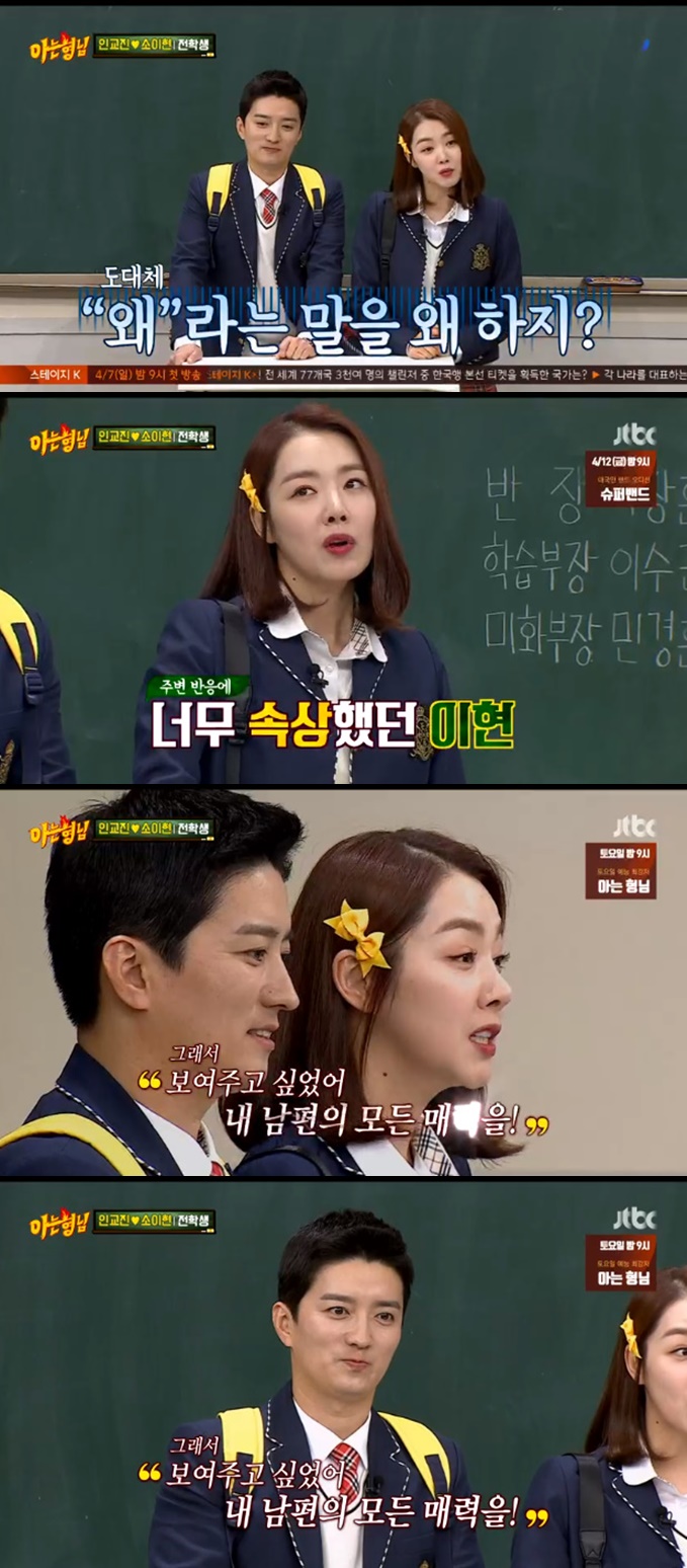 /사진=JTBC '아는형님' 방송화면 캡처