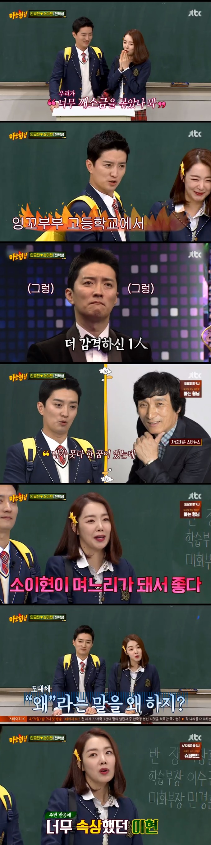 /사진=JTBC '아는형님' 방송화면 캡처