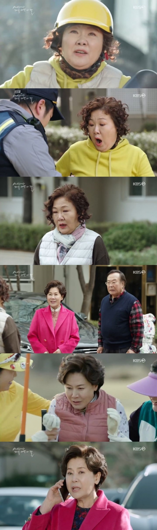 /사진=KBS 2TV '세상에서 제일 예쁜 내 딸' 방송화면 캡처