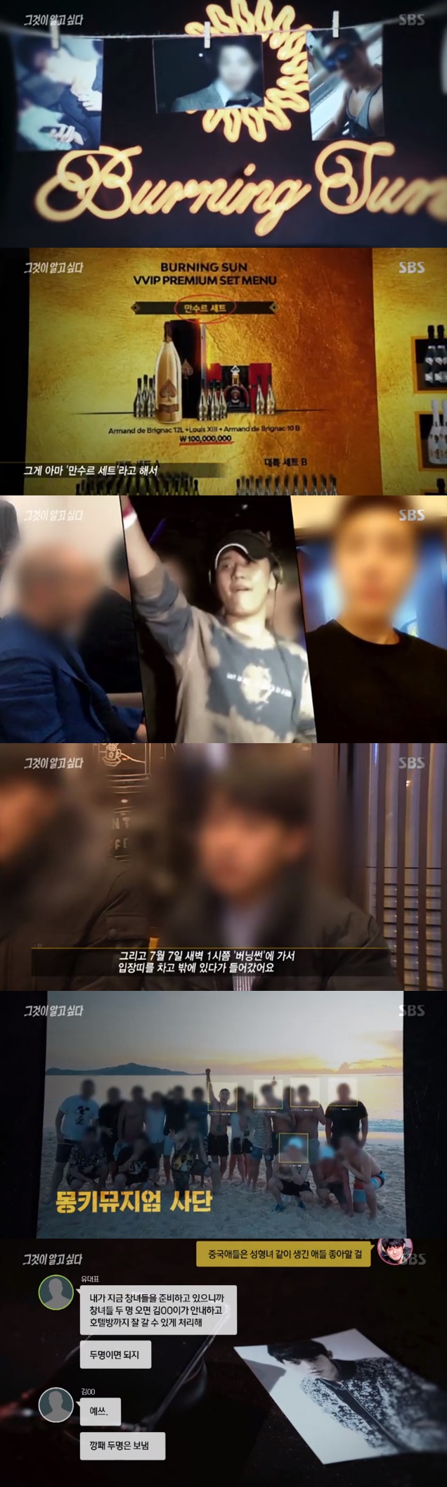 /사진=SBS '그것이 알고싶다' 방송화면 캡처