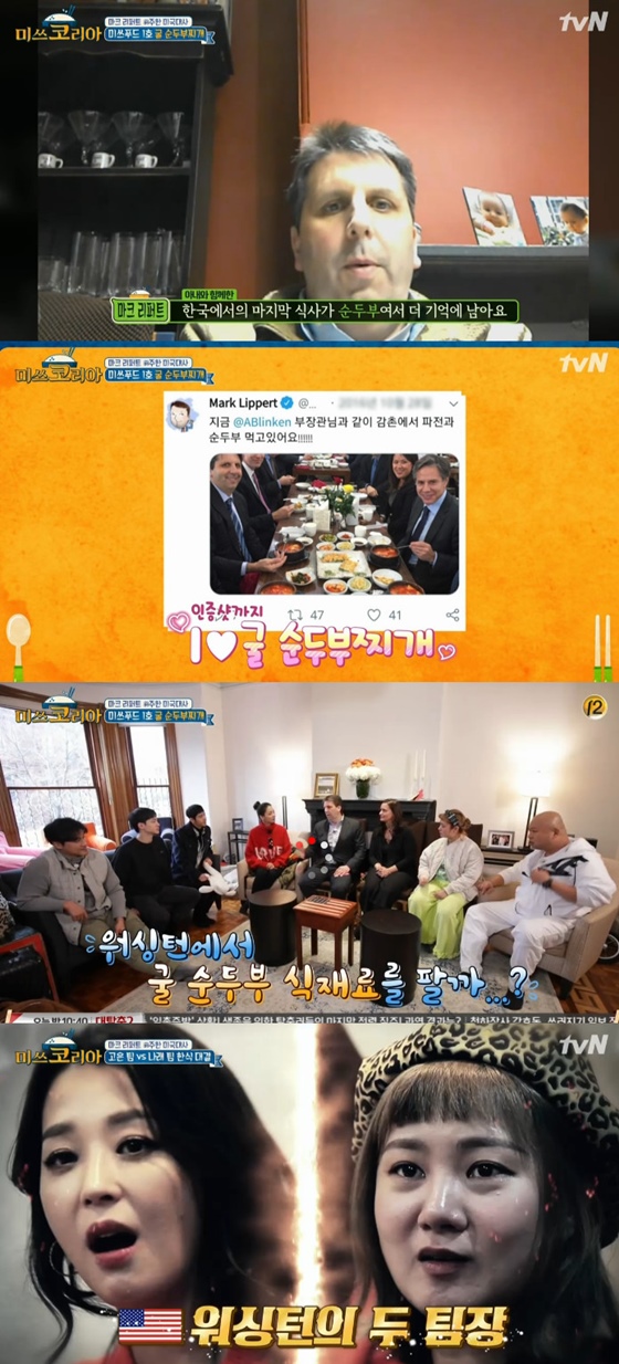 /사진='미쓰코리아' 방송화면 캡처