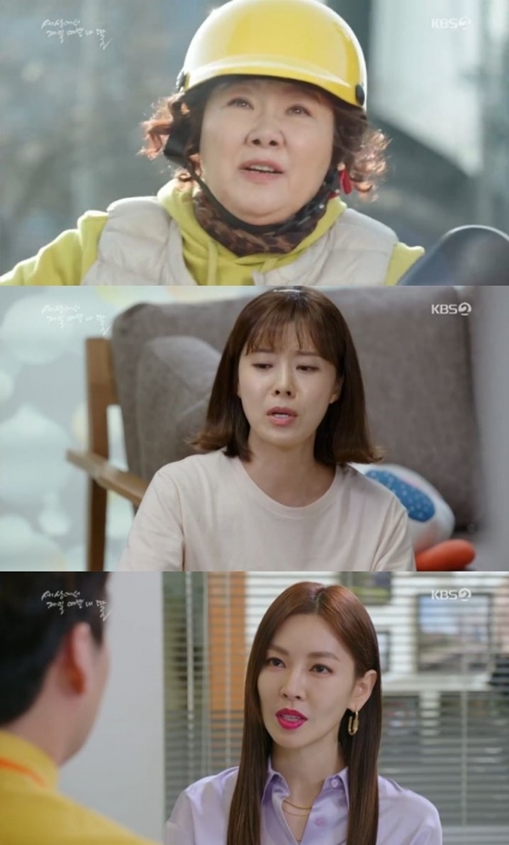 /사진=KBS 2TV 방송화면 캡처